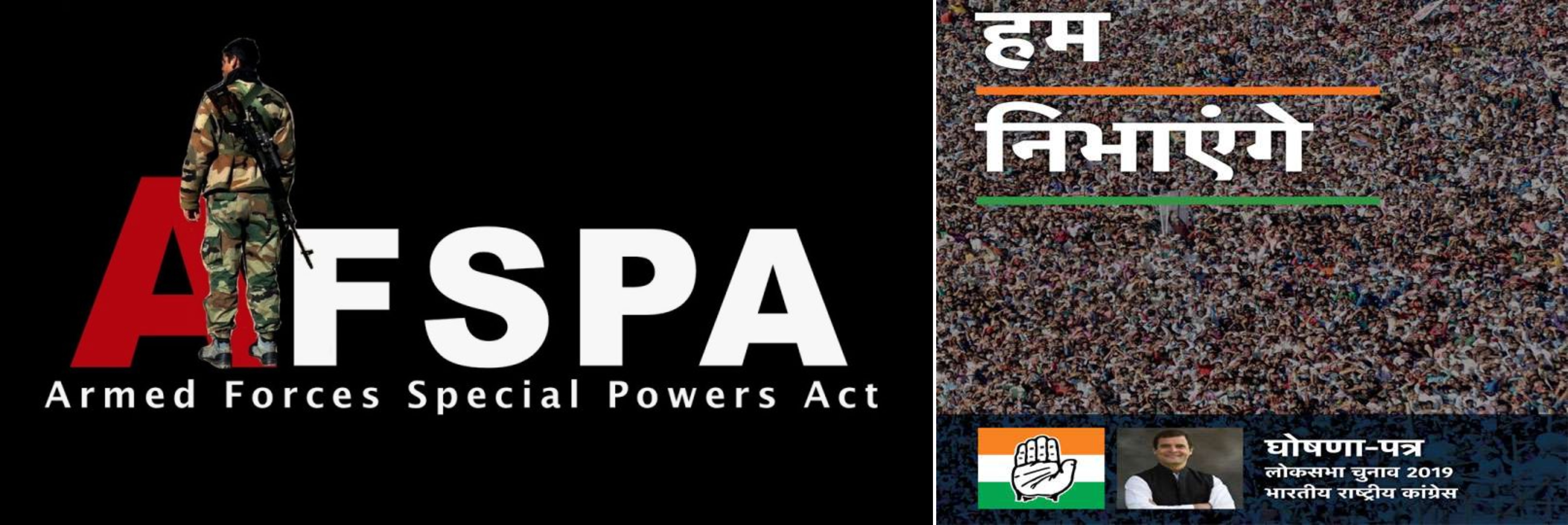 AFSPA पर कांग्रेस ने ऐसा क्या कह दिया कि BJP देश तोड़ने का आरोप लगा रही है ?