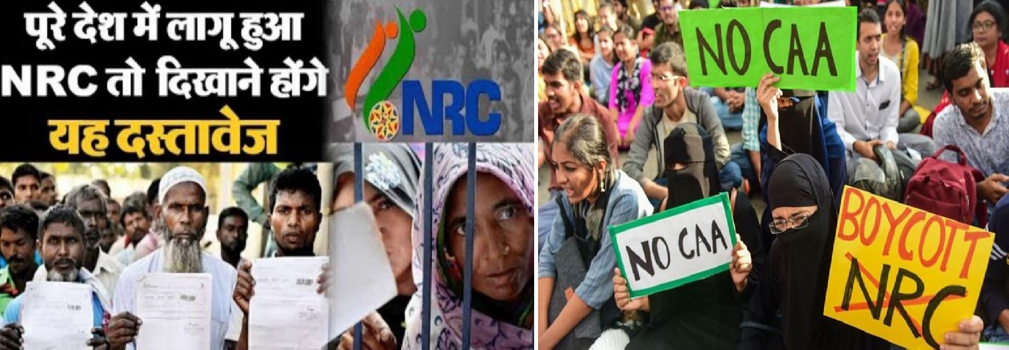 आख़िर NRC से समस्या क्या है ?