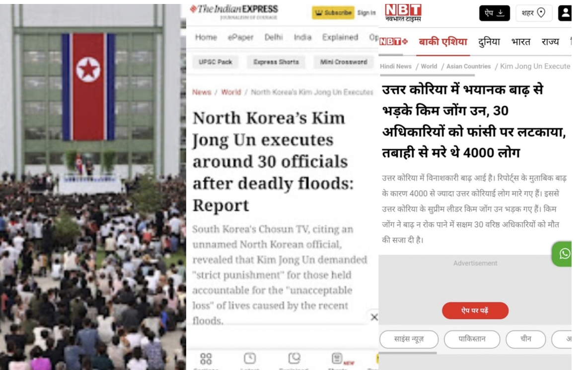 उत्तर कोरिया में बाढ़ पीड़ितों के प्रति सरकार की जिम्मेदारी और पश्चिमी मीडिया का दुश्प्रचार